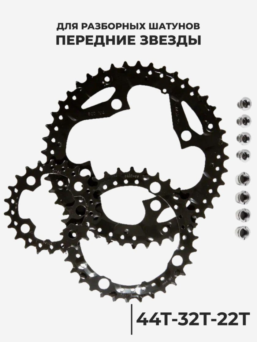 Звезда для велосипеда