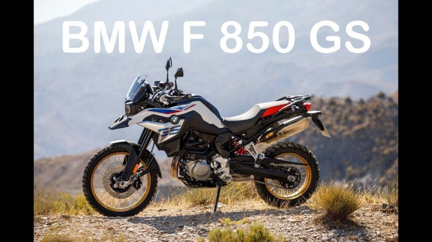 Мотоцикл BMW f850gs