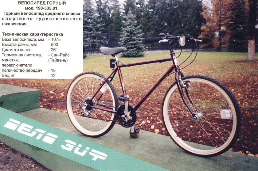Велосипед Самсон ЗИФ горный