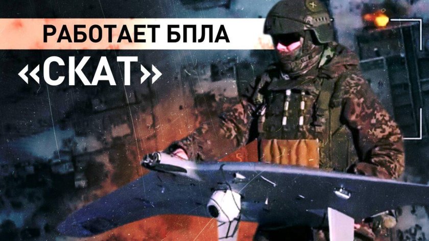 Бпла скат 350 м