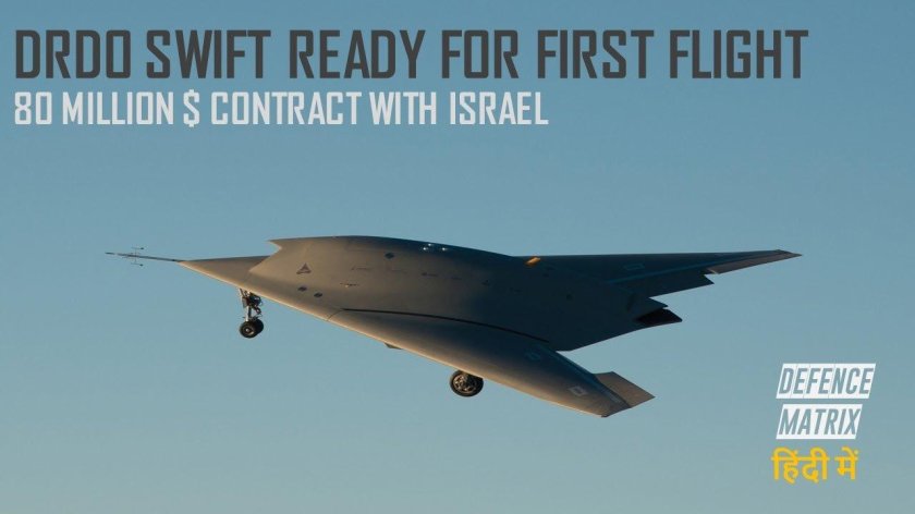 БПЛА миг Скат