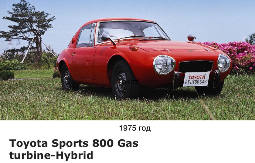 1965 Toyota Sports 800