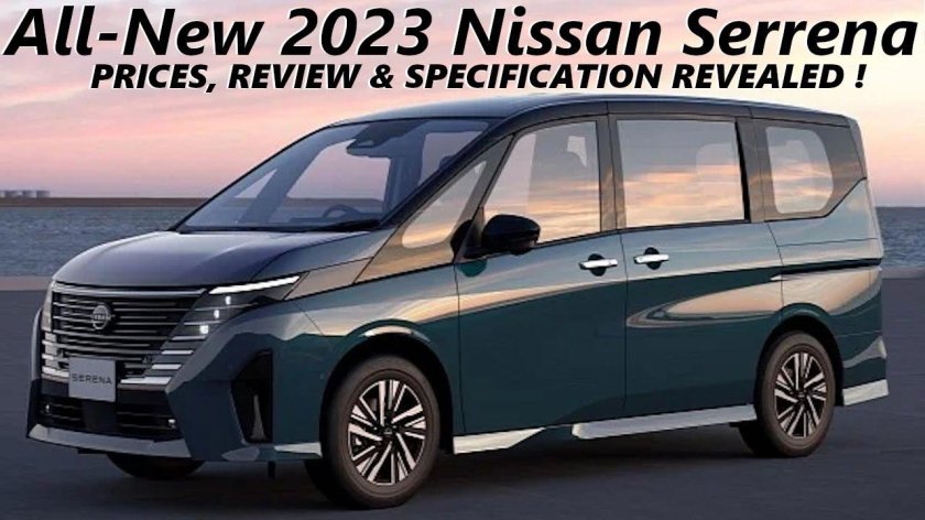 Ниссан сирена 2023