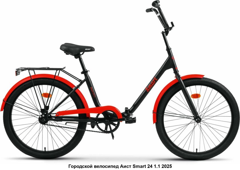 Велосипед аист складной 24