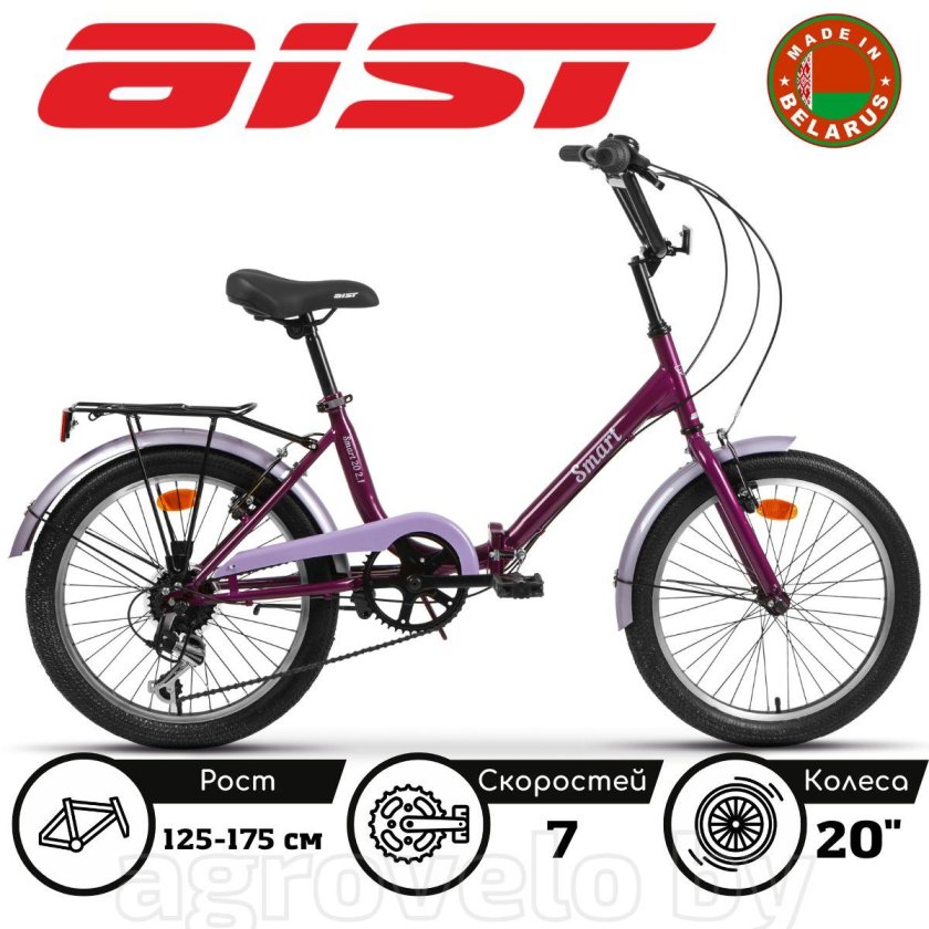 Складной велосипед 20