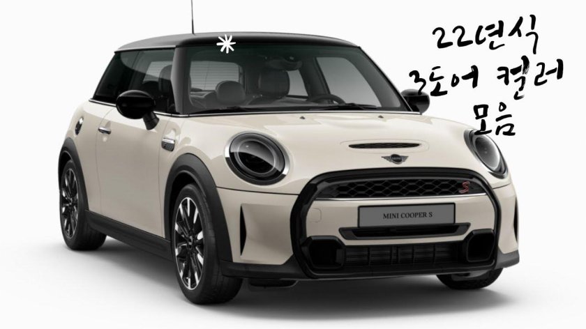 Mini Cooper Hatch 2021
