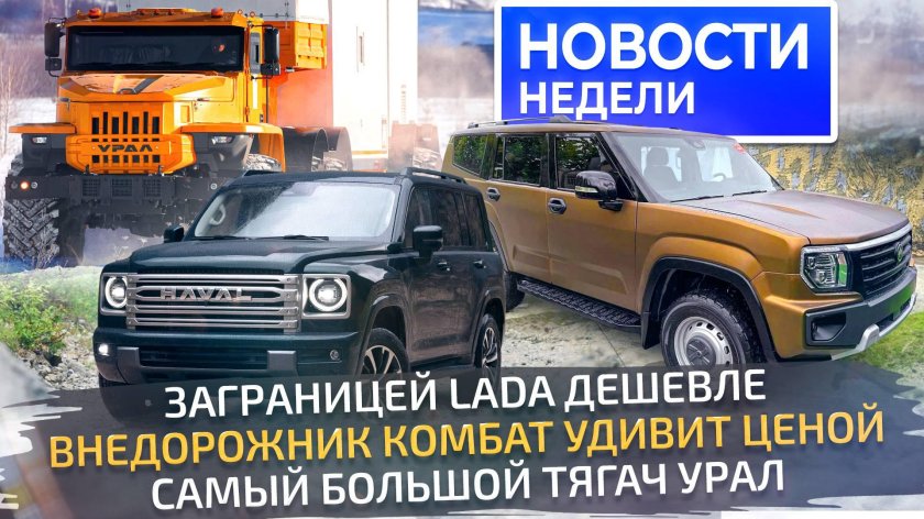 Новый российский внедорожник
