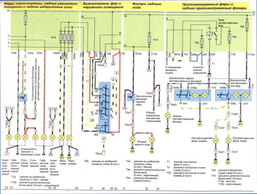 Ауди 80 схема электрооборудования