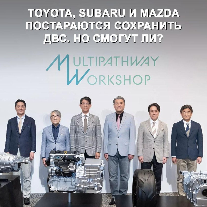 Субару тойота