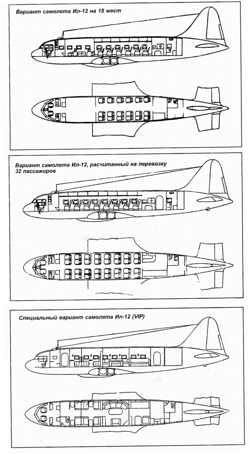 Ил-12 салон
