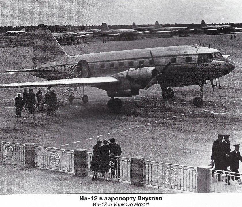 Ильюшин ил-12