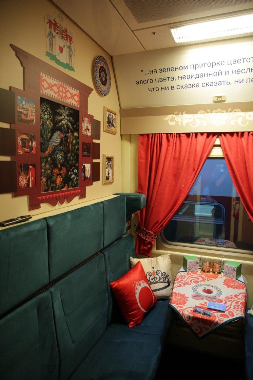 Фирменный поезд