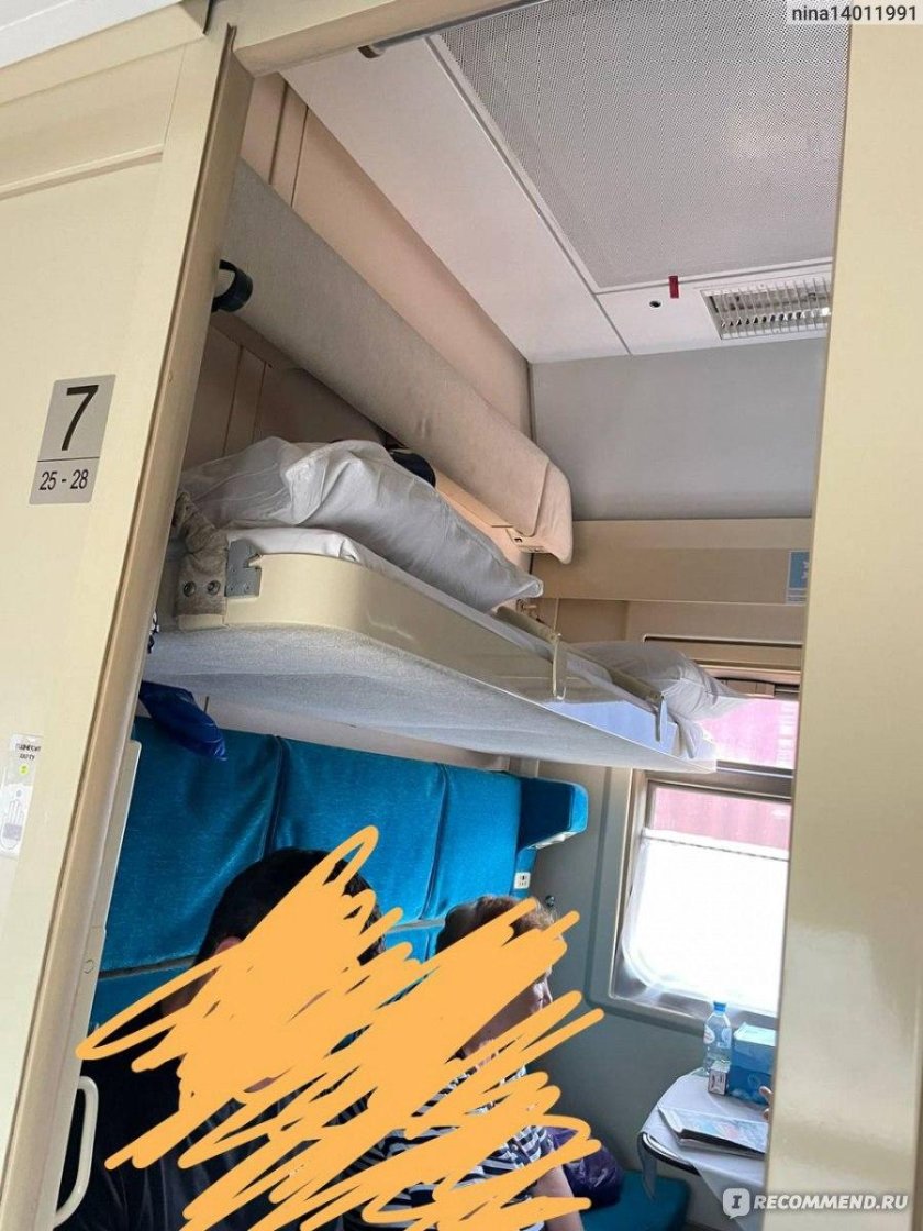 Фирменный поезд