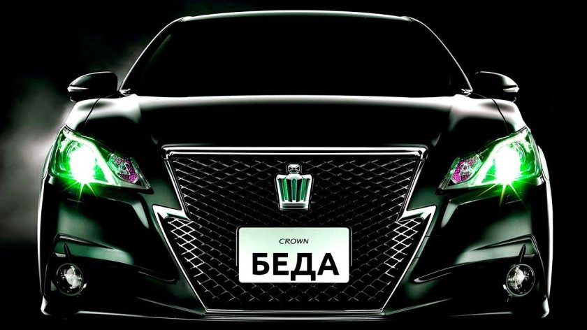 Тойота Кроун Атлет