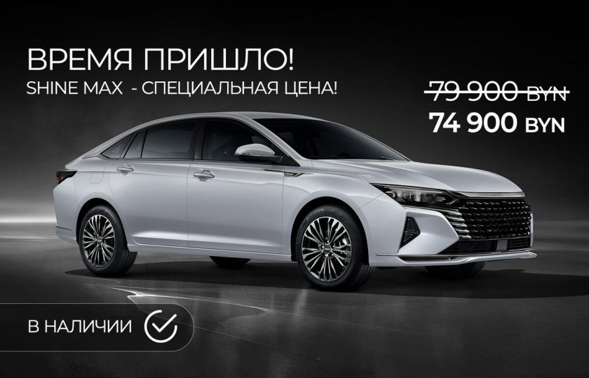 Dongfeng shine max 2024