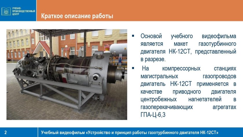 Принцип работы газотурбинного двигателя