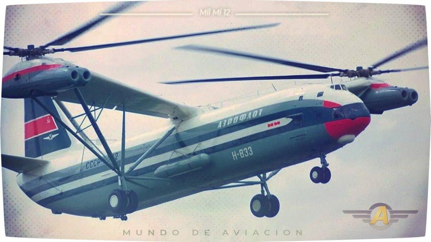 Б-12 вертолет