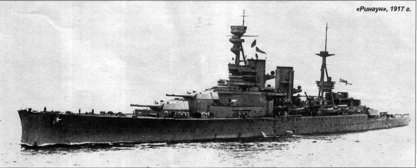 Линейные крейсера Англии