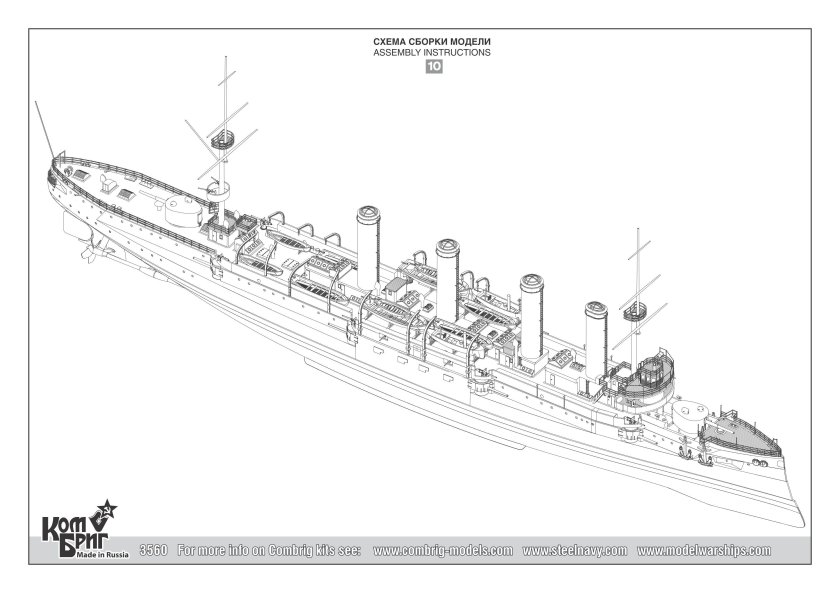 Баян крейсер 1900 схема бронирования
