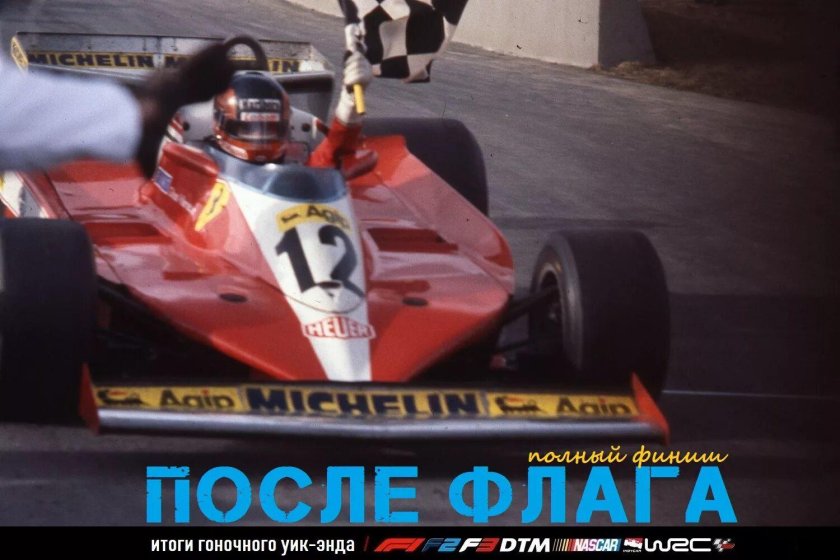 Жиль Вильнев 1978