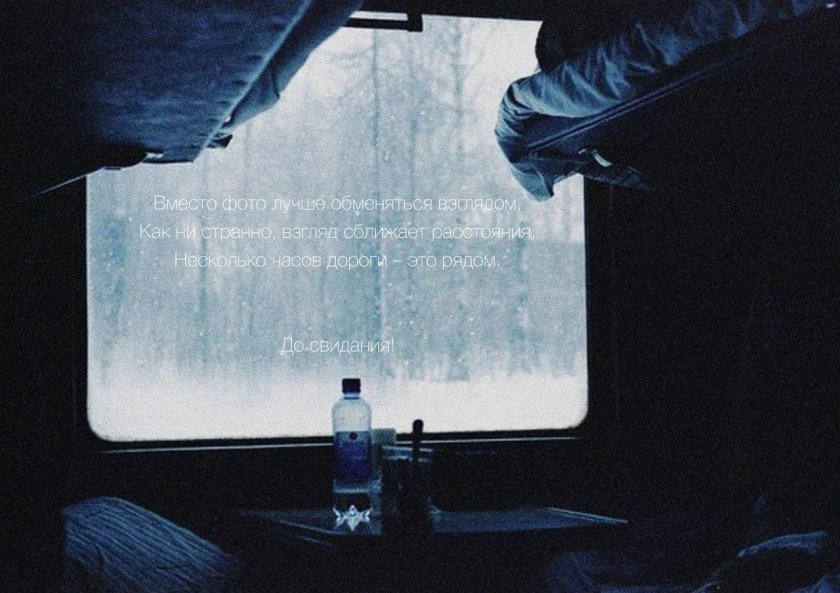 Окно поезда