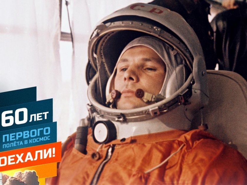 Юрий Гагарин 1967