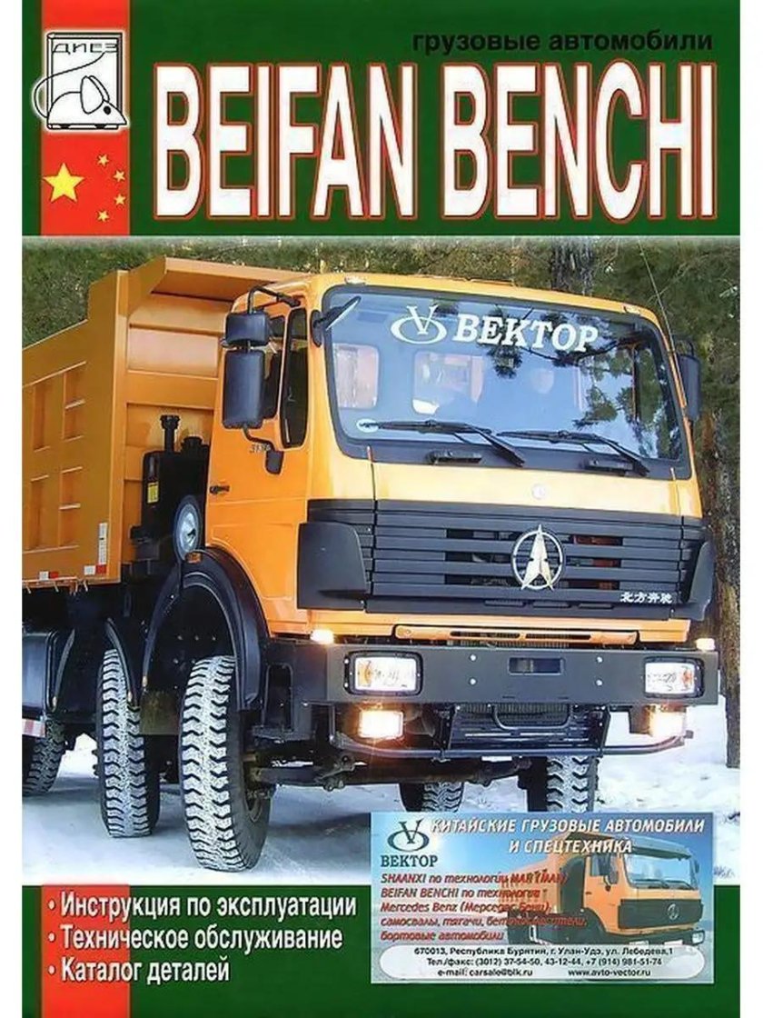 Книга грузовые автомобили