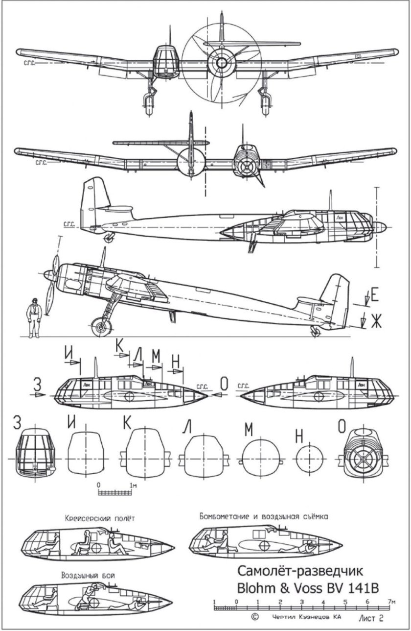 Блом унд Фосс BV-141