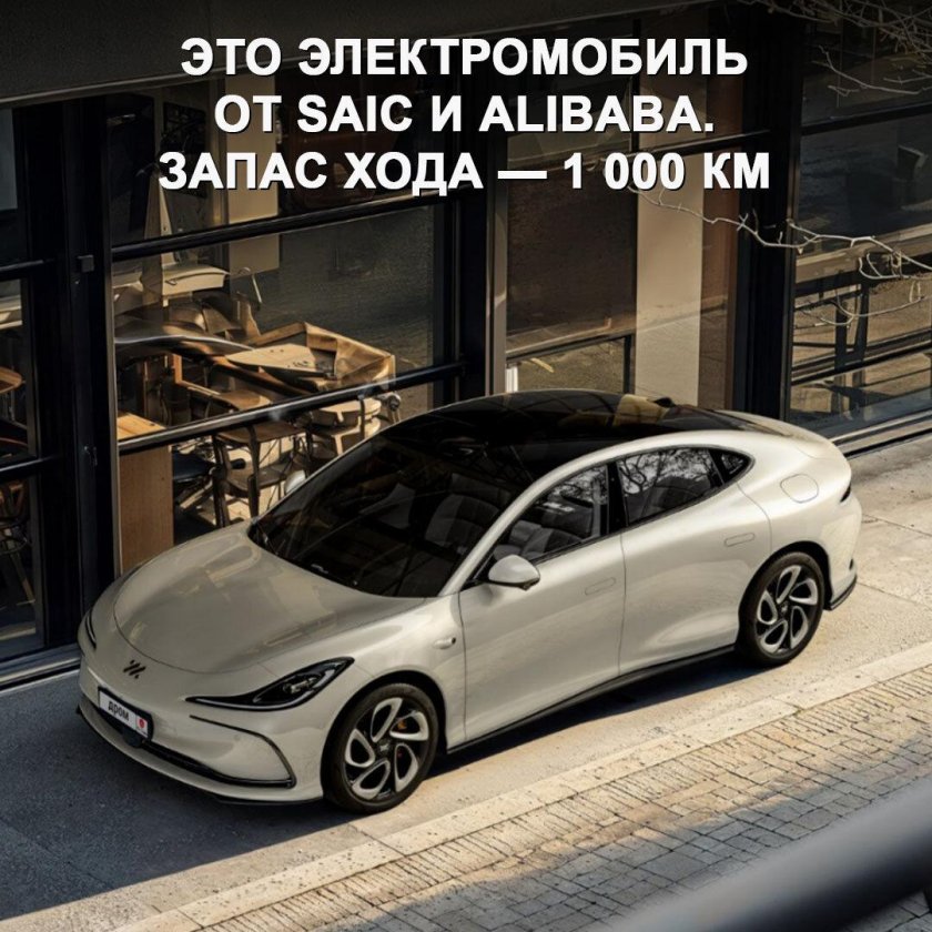 Китайская электромобиль