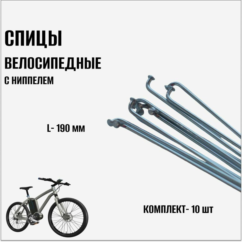 Спица 262мм (x89967)