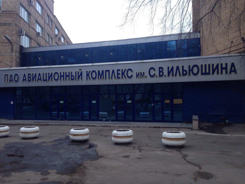 ПАО «авиационный комплекс им. с.в. Ильюшина»