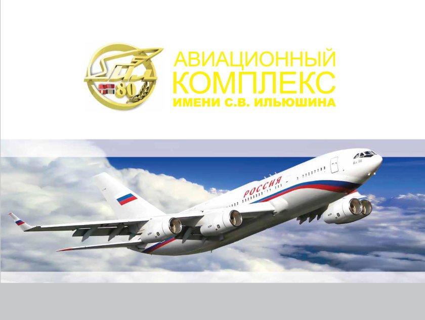 Пао авиационный комплекс