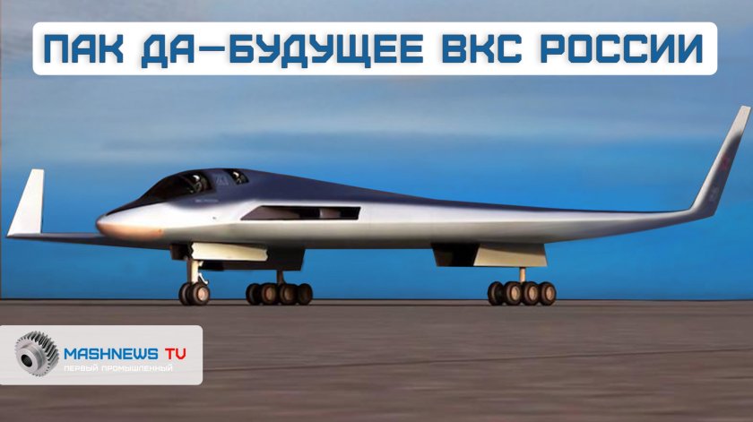 Стелс-бомбардировщика пак да