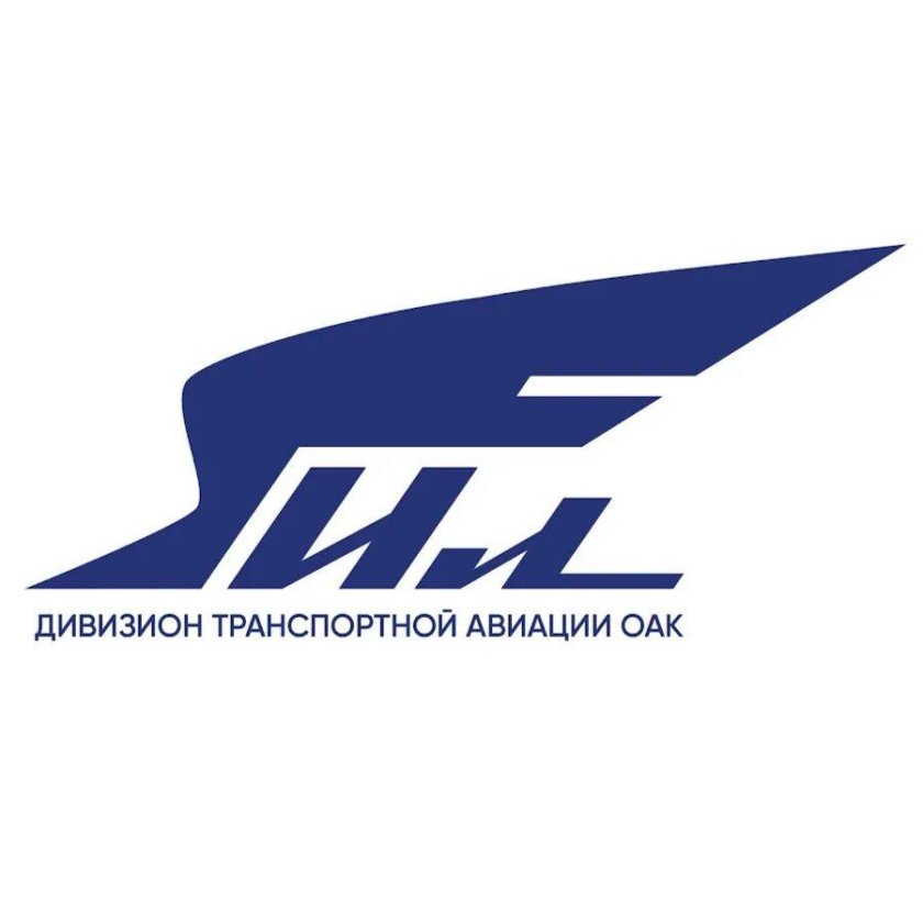 Авиационный комплекс им. с.в. Ильюшина ПАО "ил"