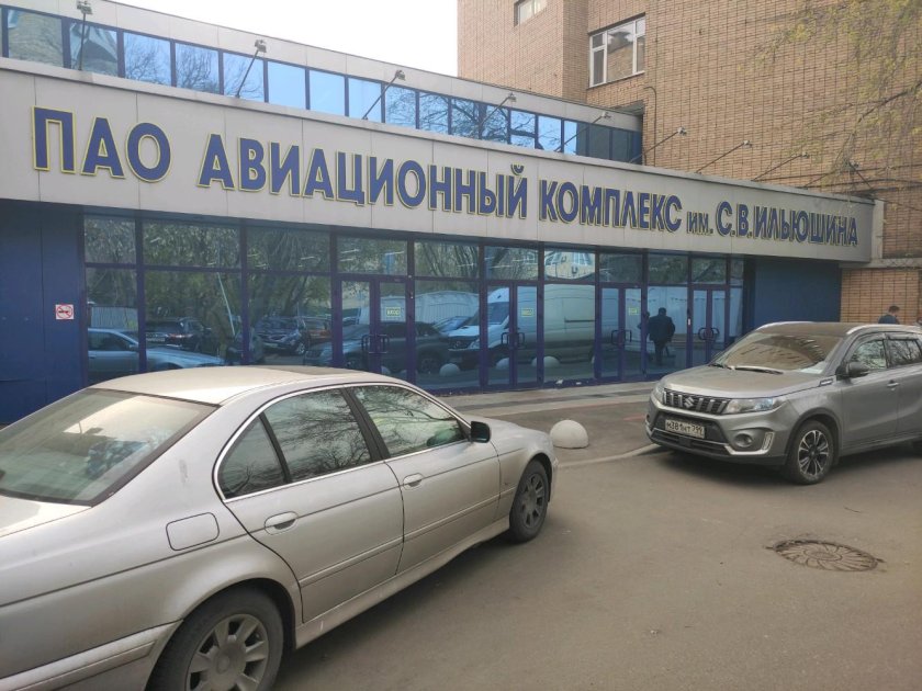 Авиационный учебный центр