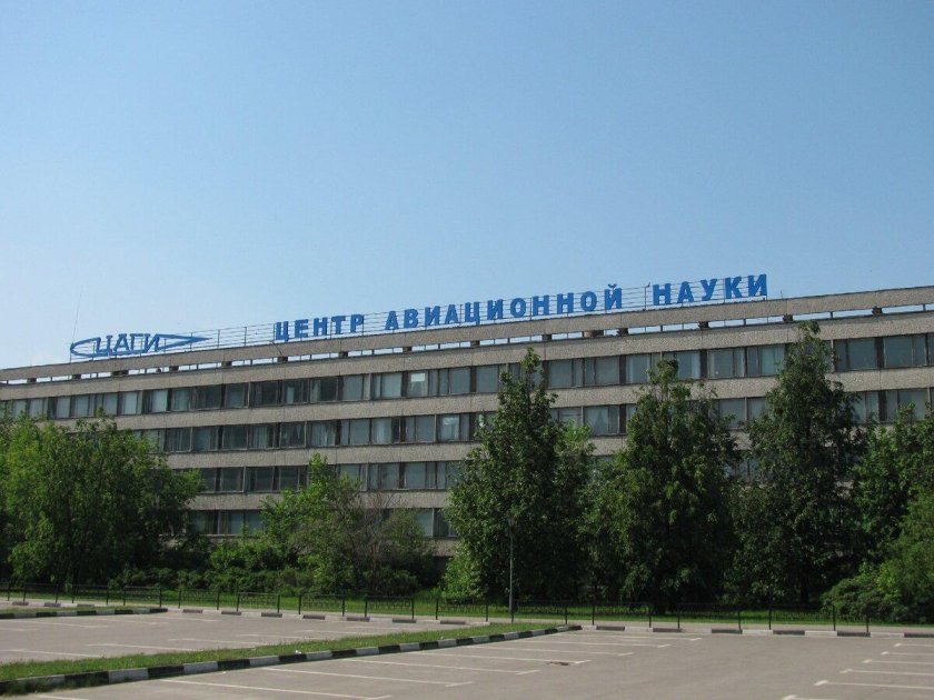 Центральный аэрогидродинамический институт (цаги)