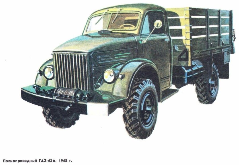 ГАЗ-63 грузовой автомобиль
