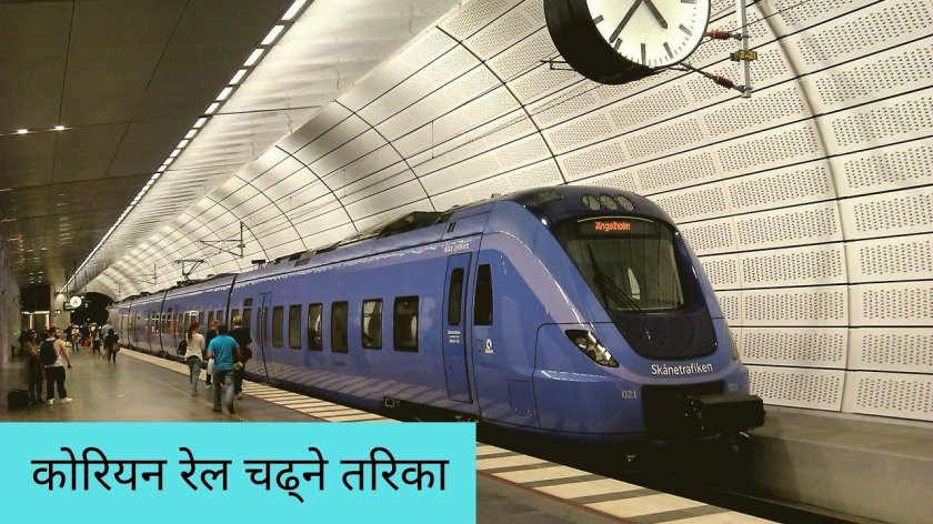 Метро транспорт