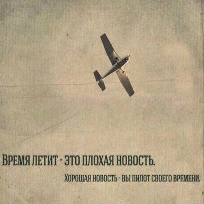Фразы летчиков