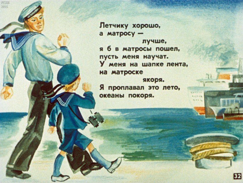Детские стихи про моряков