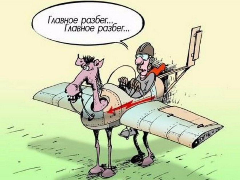 Самолет карикатура