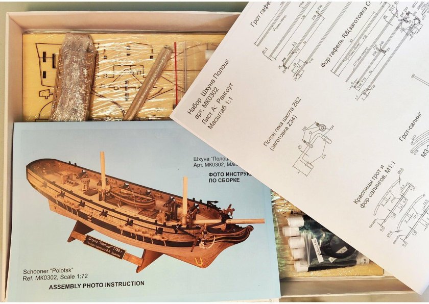 Мастер Корабел Полоцк шхуна Полоцк
