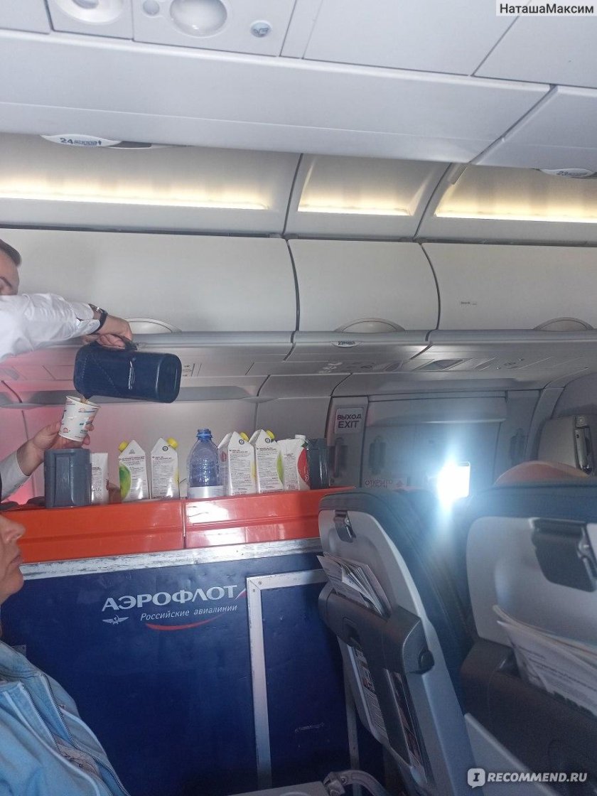 Самолет а321 Аэрофлот