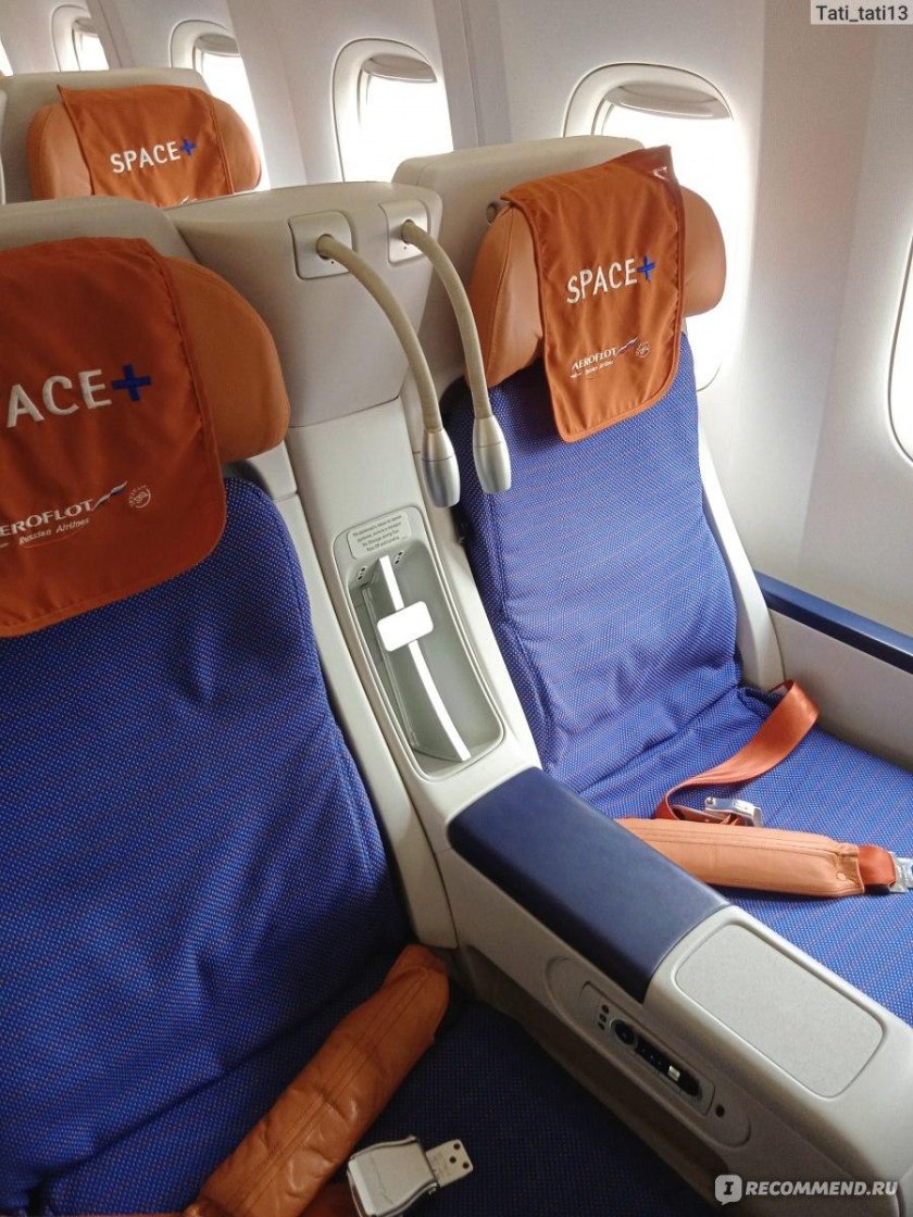 Места Space+ Аэрофлот