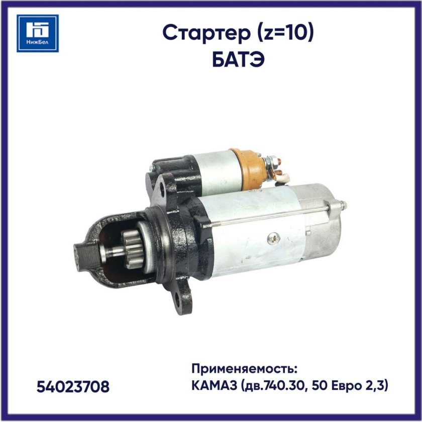 Стартер КАМАЗ 740 редукторный
