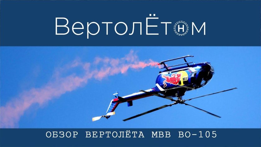 Вертолет российский