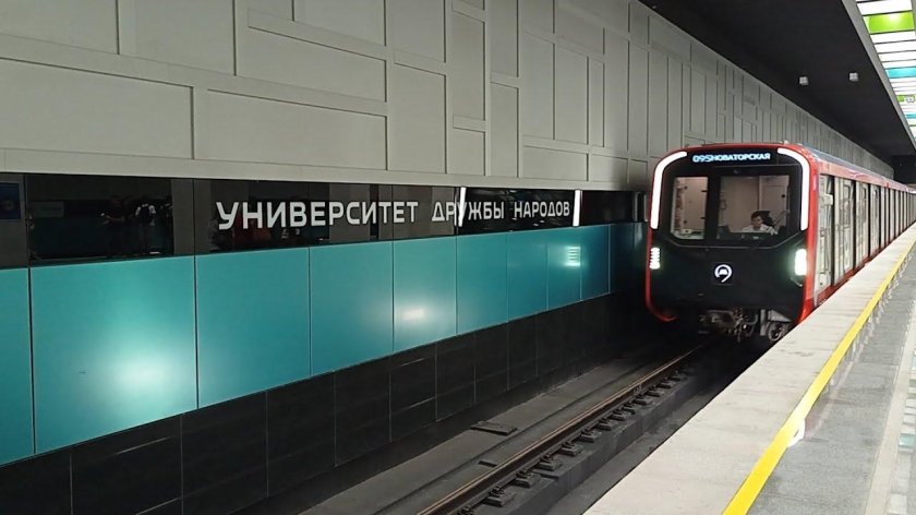 Станция университет дружбы народов