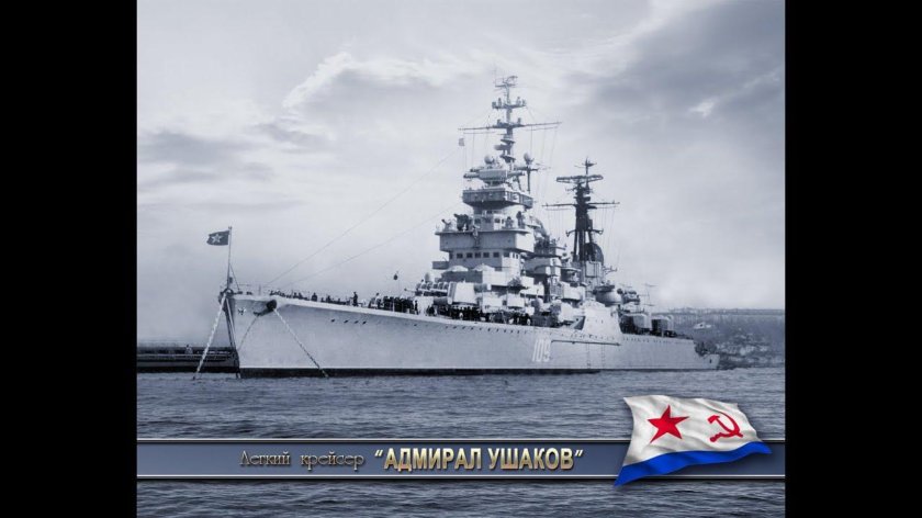 68 Бис крейсер Ушаков