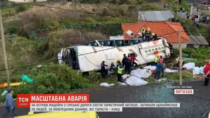 Мадейра аэропорт катастрофа