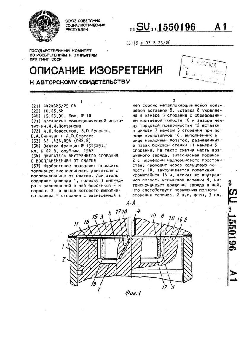 Повышение полноты в камере сгорания